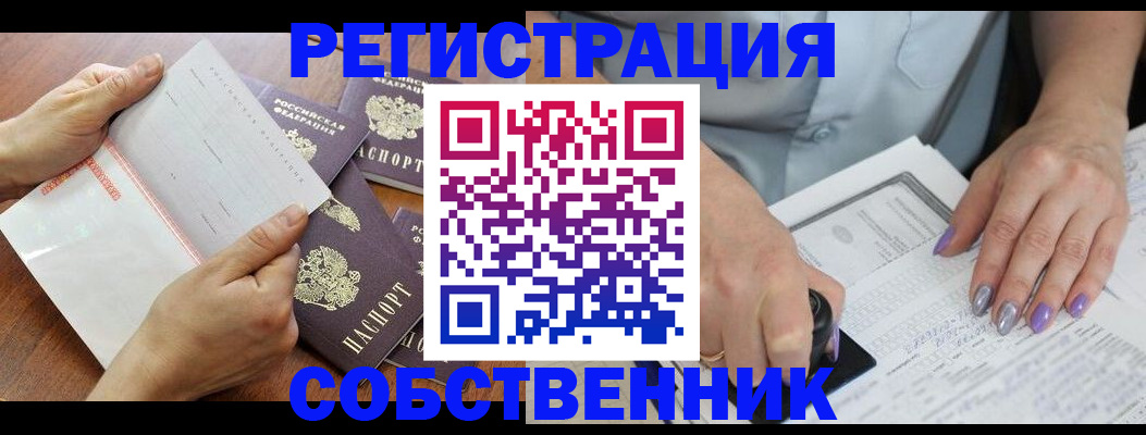 регистрация в Сальске