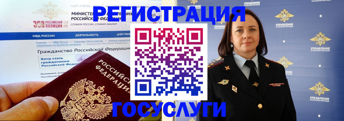 прописка для работы в Сальске