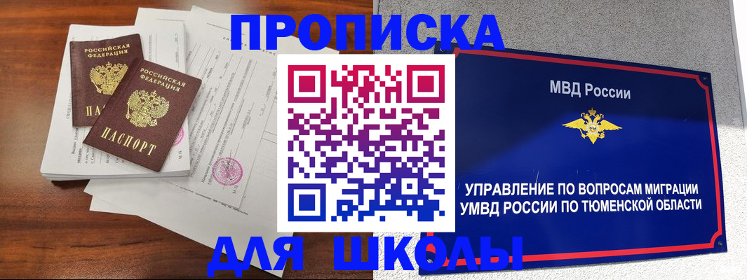 временная регистрация в Сальске